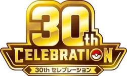 Logotipo del set 30th Celebration