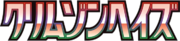 Crimson Haze set logo