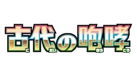 Ancient Roar set logo